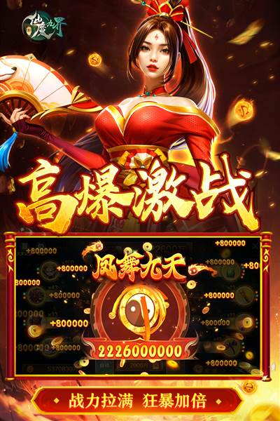 新仙魔九界百度专区 官方版v11.41